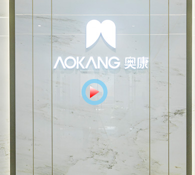 杭州奥康线上运营总部办公室展厅360全景案例展示