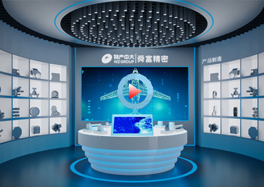 物产中大舜富（安徽）镁业科技展厅设计全景案例